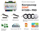 ZONT H1500+ Pro Универсальный GSM / Wi-Fi / Etherrnet контроллер с доставкой в Рыбинск