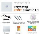 ZONT Climatic 1.1 Погодозависимый автоматический GSM / Wi-Fi регулятор (1 ГВС + 1прямой/смесительный) с доставкой в Рыбинск