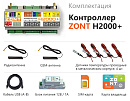 ZONT H2000+ Универсальный GSM / Etherrnet контроллер с доставкой в Рыбинск
