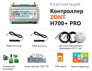 ZONT H700+ Pro Универсальный GSM / Wi-Fi контроллер с доставкой в Рыбинск