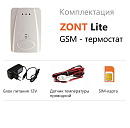 ZONT LITE GSM-термостат без веб-интерфейса (SMS, дозвон) с доставкой в Рыбинск