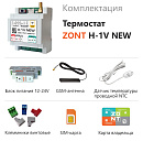 ZONT H-1V NEW new!Отопительный GSM / Wi-Fi термостат на DIN-рейку с доставкой в Рыбинск