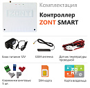ZONT SMART Отопительный GSM контроллер на стену и DIN-рейку с доставкой в Рыбинск