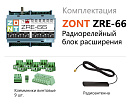 ZRE-66 Радиорелейный блок расширения для контроллеров H2000+ и C2000+(868 МГц) с доставкой в Рыбинск